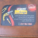 رنگ و ابزار مهدی