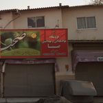 مواد غذائی صبا