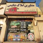 مشاور املاک عرشیا