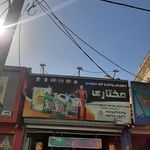 تعویض روغنی ولیعصر