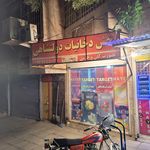 نمایندگی رسمی فیلیپس خرم آباد