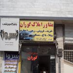 مشاور املاک افتخاری