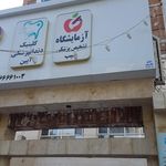 آزمایشگاه هاشمی نژاد