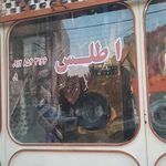 خشکشویی زند
