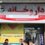 داروخانه کریستال جامعی