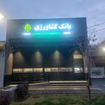 خودپرداز بانک اقتصاد نوین