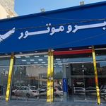 فروشگاه اسپاد