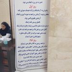 آزمایشگاه هاشمی نژاد