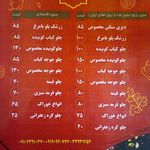 رستوران و غذاکده حضرتی