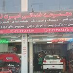 اسپرت لوکس