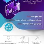 آموزش کاربردی حرفه ای  با هوش مصنوعی