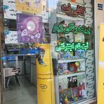 لوازم تحریری