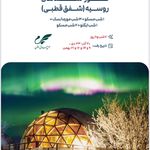 آژانس هواپیمایی ادنا پرواز - قطار نداریم