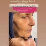 مرکز لیزر و کلینیک زیبایی گلها