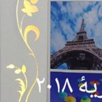 سعید جهان پناه ریشخوار