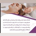 مرکز لیزر و کلینیک زیبایی گلها