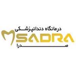 دندانپزشکی صدرا اصفهان