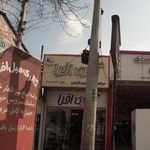 جهیزیه عروس و مبلمان صفری
