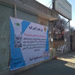 اداره برق اشتهارد
