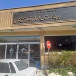 مرکز دیالیز بقیه الله الاعظم (عج)
