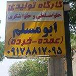 گالری مهربانو
