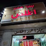هات داگ تنوری ترنج