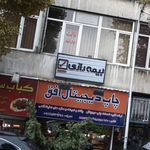 بیمه رازی