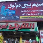مشاوره راه اندازی رستوران بیک صنعت
