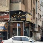 رستوران ایرانی انتظامی