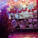 گلستان ناز