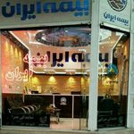 بیمه ایران نمایندگی نصرالهی