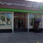 بانک مهر ایران شعبه دانشگاه اراک