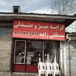 سالن تجهیز