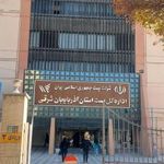 اداره کل پست مرکزی آذربایجان شرقی