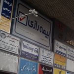 بیمه رازی