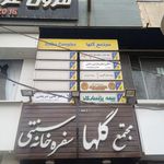 نمایندگی بیمه پاسارگاد کرج کد 64240