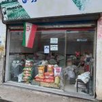 برنج فروشی ابراهیمی