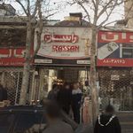 فروشگاه گل سرام