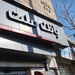 خودپرداز بانک ملت