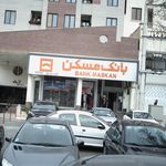 بانک سپه شعبه گلشهر ویلا