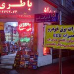 برق اتومبیل
