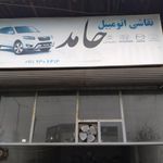 نقاشی اتومبیل حامد