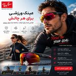گالری عینک طبی  سنیور اپتیک
