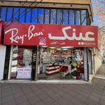 عینک فروشی ری بن