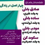 لیلا خندابی روانشناس بالینی مشاور زوج