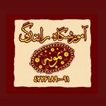 آموزشگاه رانندگی نمونه