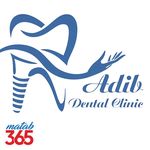 کلینیک دندانپزشکی شبانه روزی ادیب