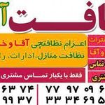 شرکت خدماتی آریا