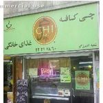 فینگرفود چی کافه 