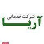 شرکت خدماتی آریا